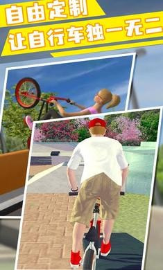自由式极限小轮车21