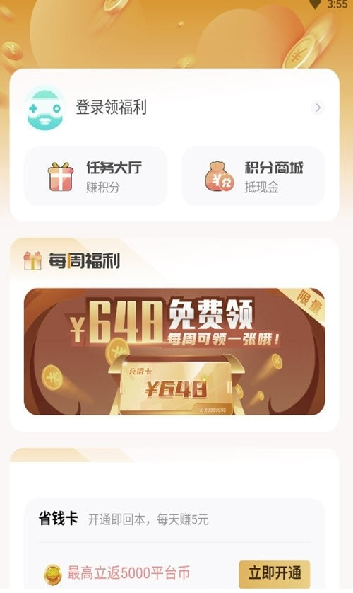 游小福靠谱平台1