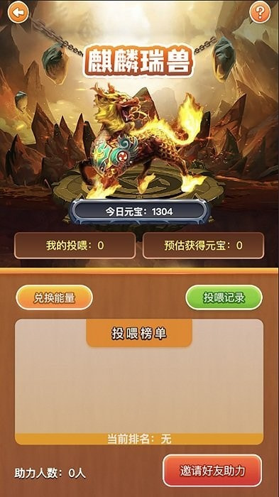 灵石秘境1