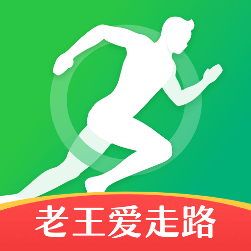 老王爱走路手机客户端下载