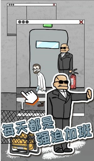 逃脱工厂0