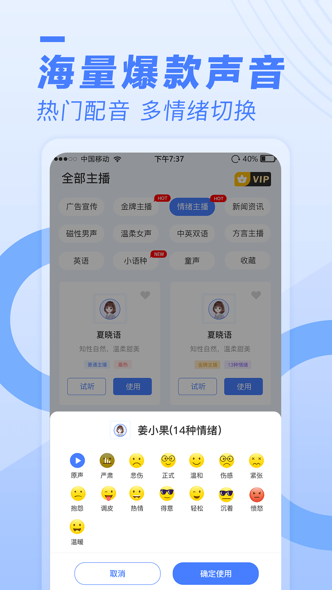 配音鱼3