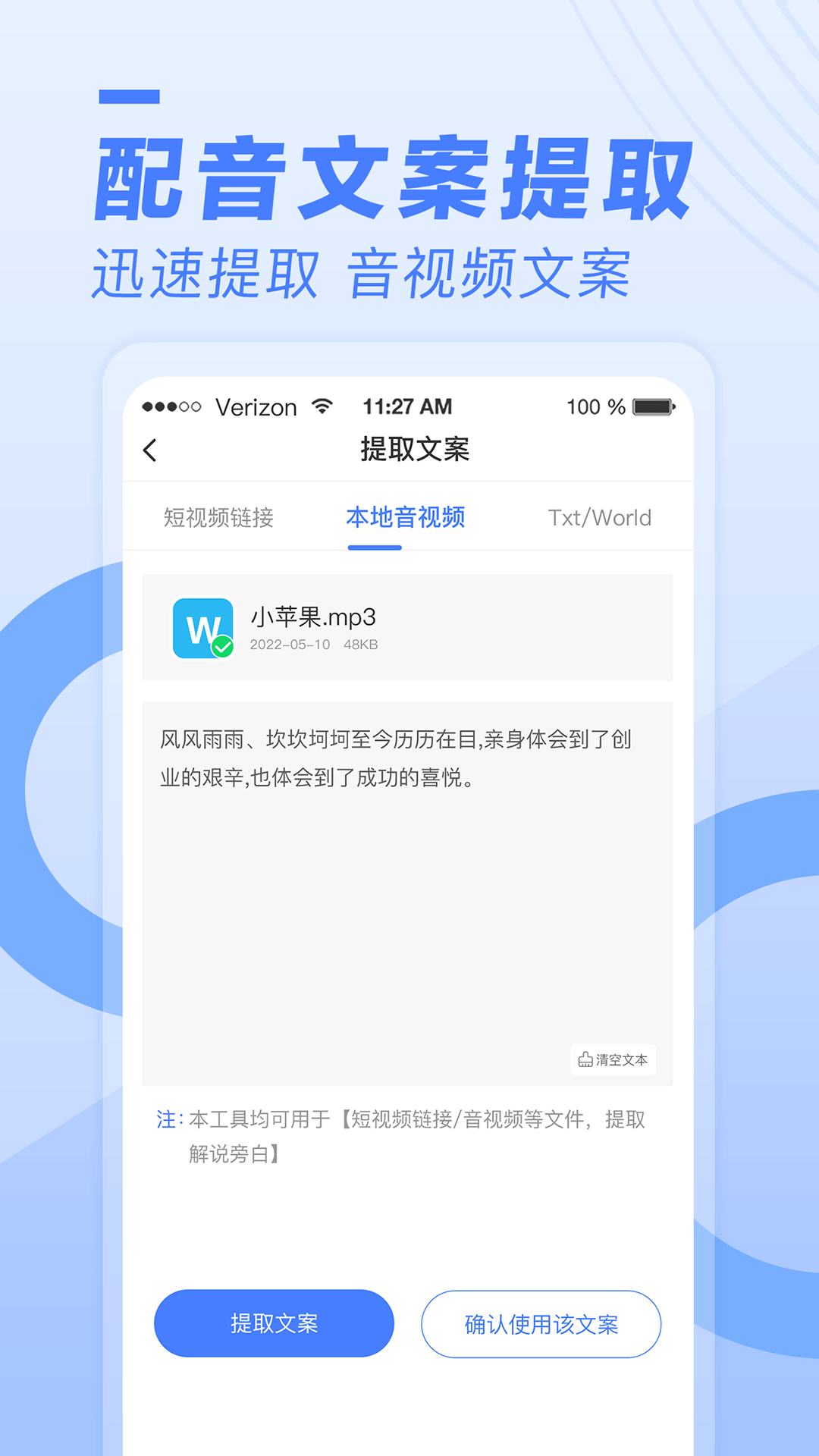 配音鱼1