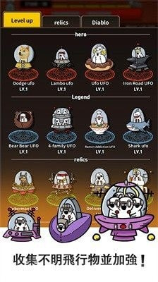 飞碟大战恶魔UFO RPG: idle wars3