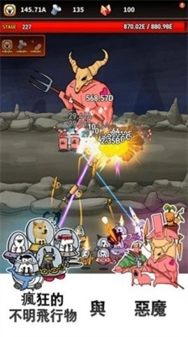 飞碟大战恶魔UFO RPG: idle wars2