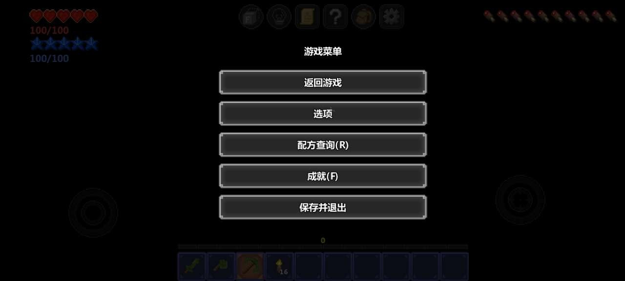 泰拉世界下载分享版2