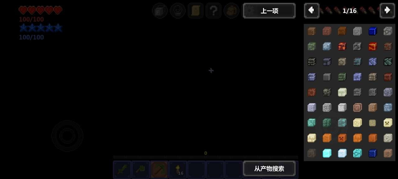 泰拉世界下载分享版1