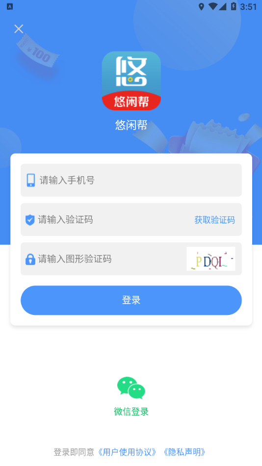 悠闲帮3