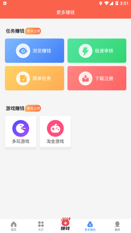 悠闲帮2