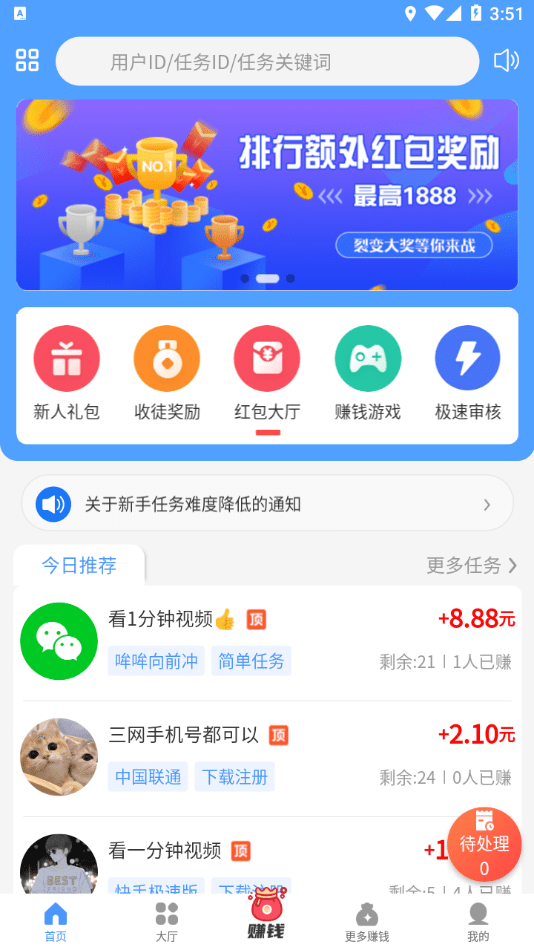 悠闲帮1