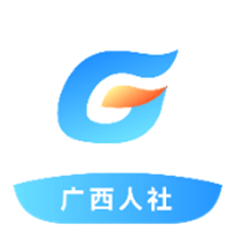 广西人社手机客户端下载