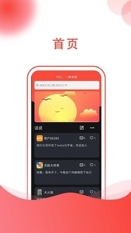 955找工作2