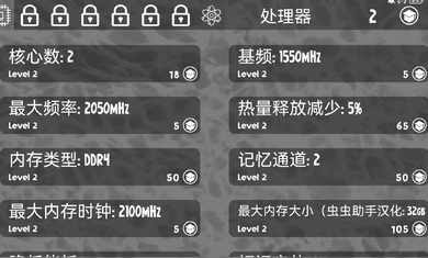 电脑大亨2