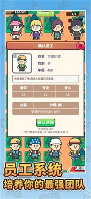 天际牧场物语0