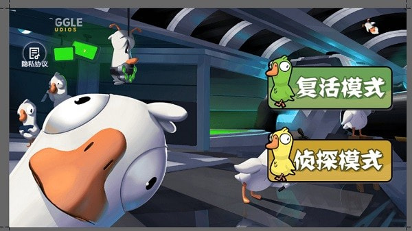 太空鹅鸭杀大招版2