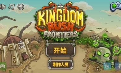 王国保卫战内置MOD菜单版0