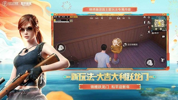 蓝龙科技6.0和平精英3