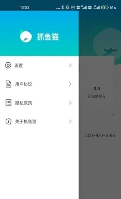 抓鱼猫版客户端20231