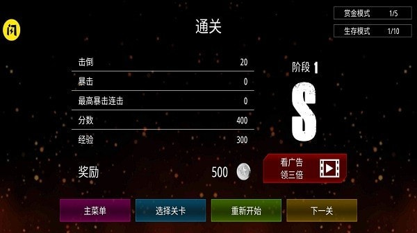 僵尸突击1