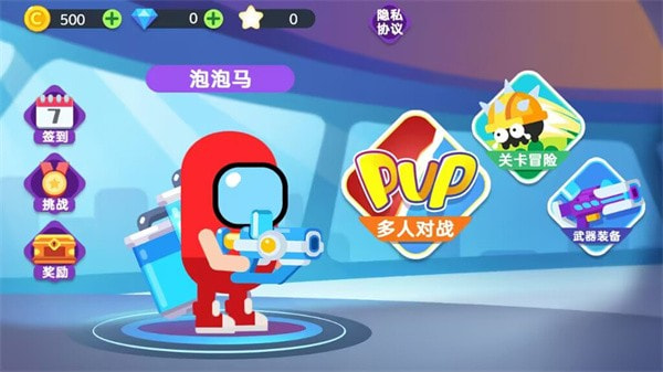 太空人大作战2