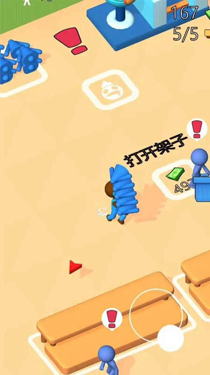 玩具帝国1