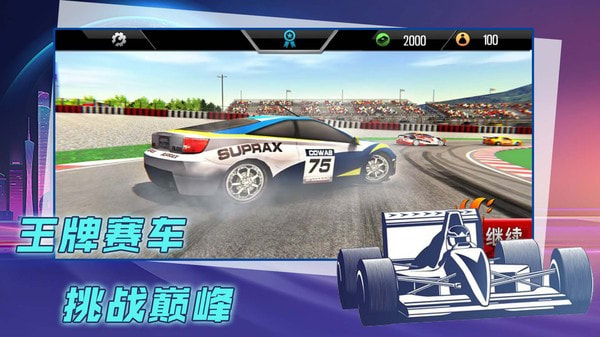 赛车漂移比拼2