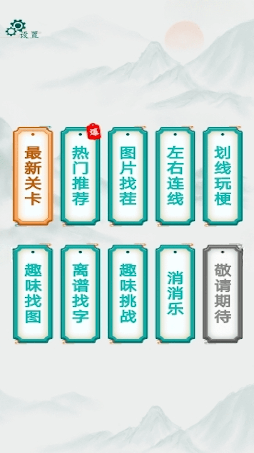 改造出租屋2