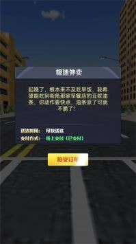 模拟送外卖0