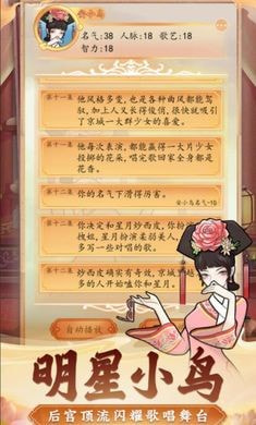 皇宫人生模拟器2