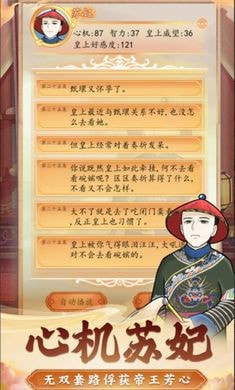 皇宫人生模拟器1