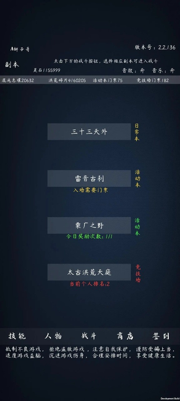 洪荒无尽的战斗1