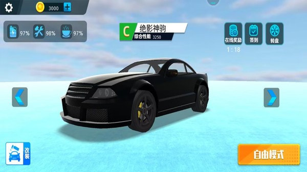 疯狂漂移3D2