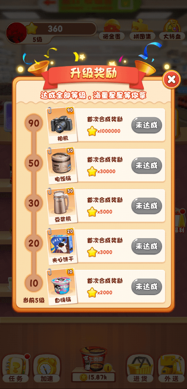 超市模拟器3