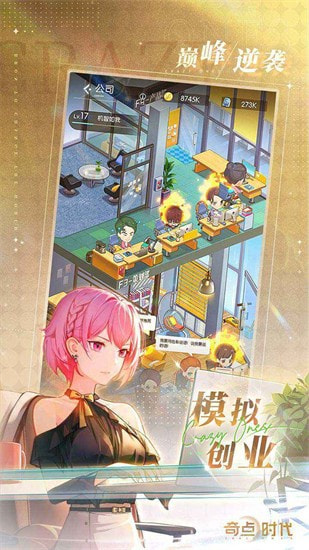 奇点时代台服3
