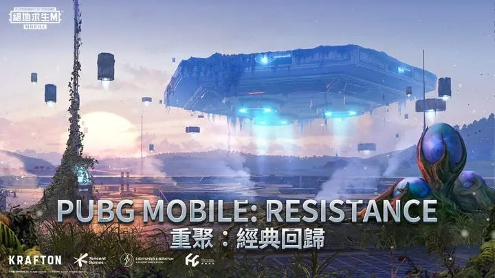 绝地求生刺激战场年兽版（PUBG MOBILE）0
