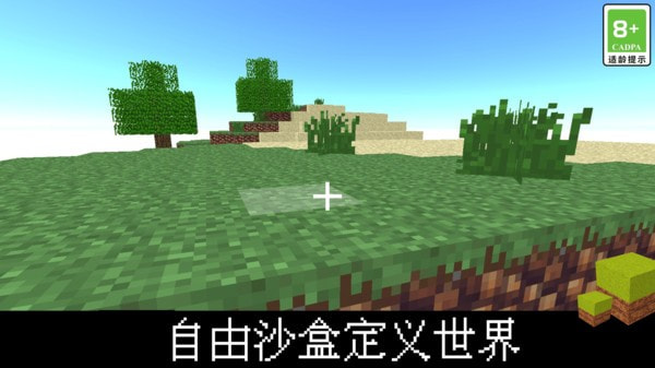 我的立方世界3