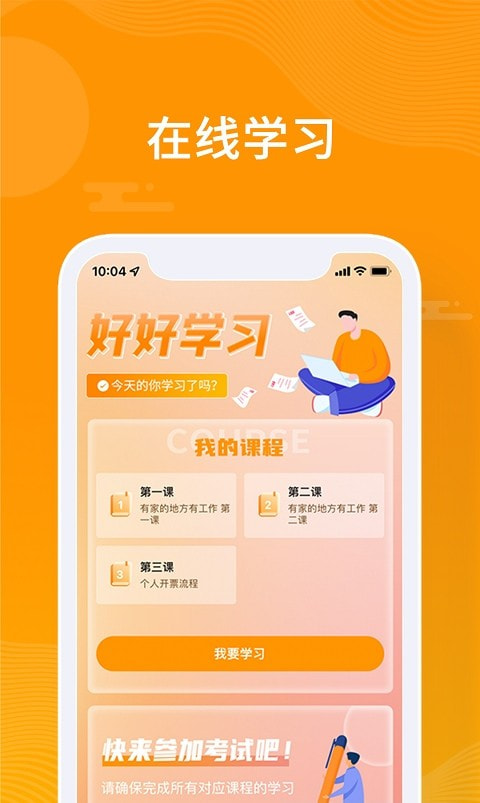 众小二2
