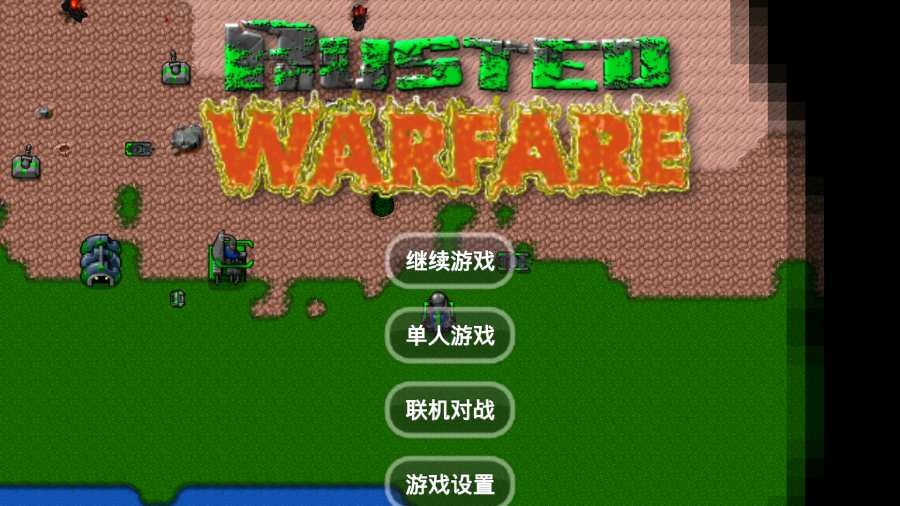 铁锈战争最新版2.0.40