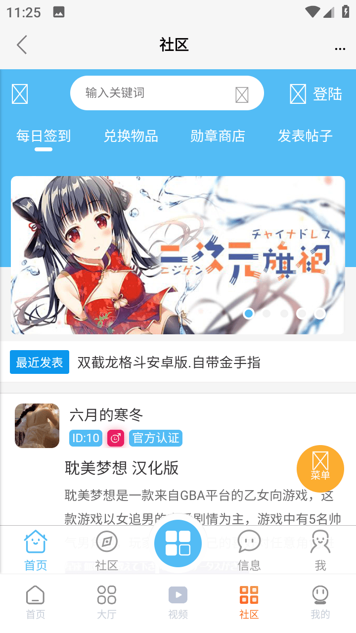 超玩游戏盒子3