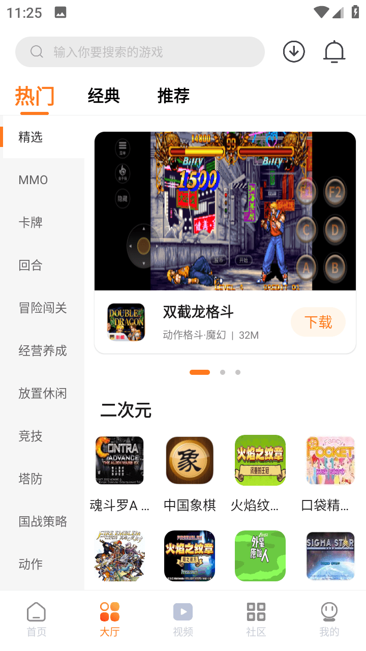 超玩游戏盒子2