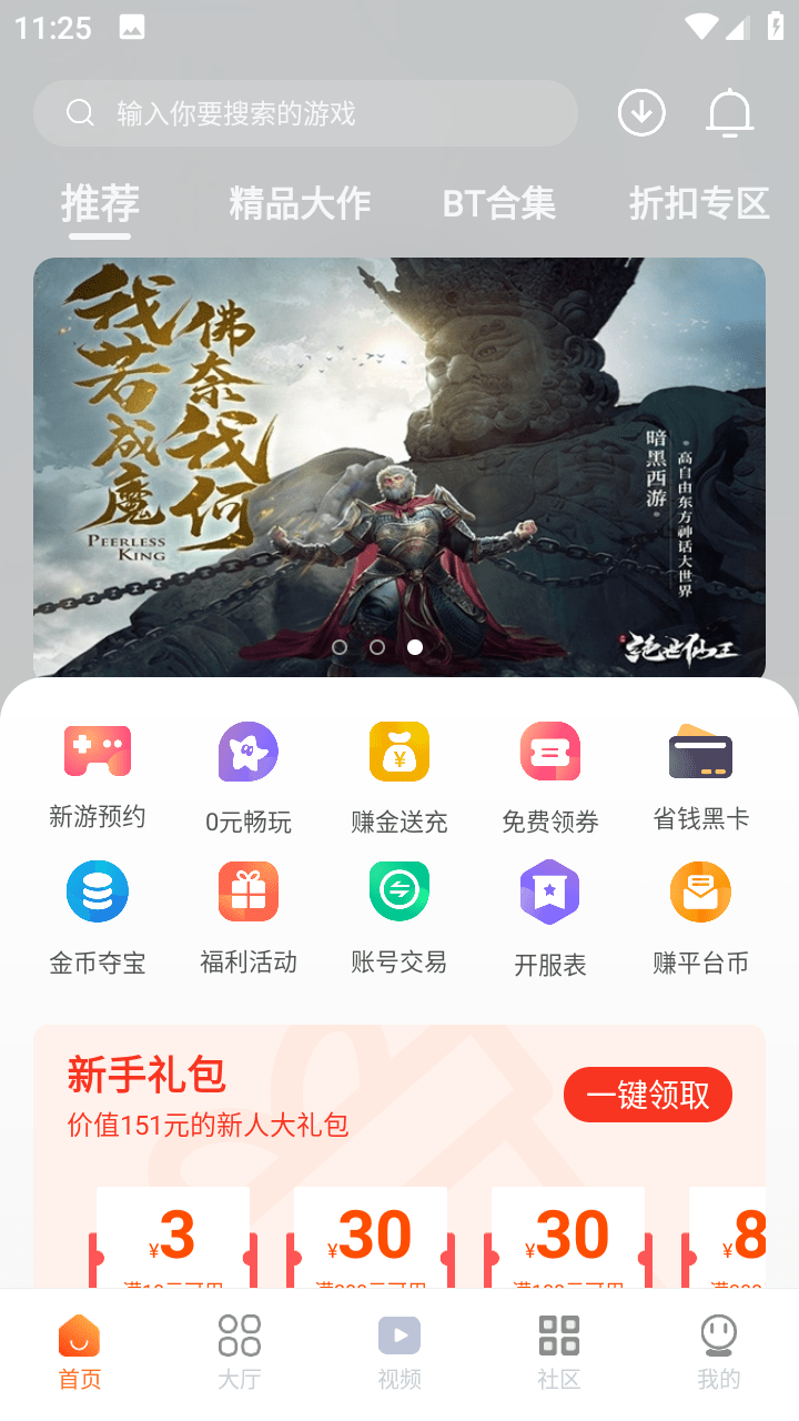超玩游戏盒子1