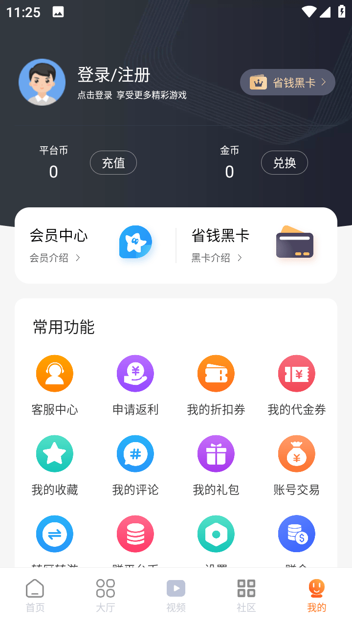 超玩游戏盒子0