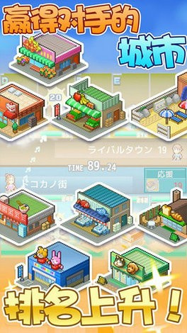 开罗箱庭都市2