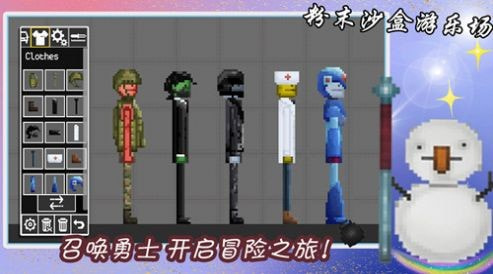粉末沙盒游乐场1
