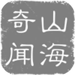 山海奇闻_logo