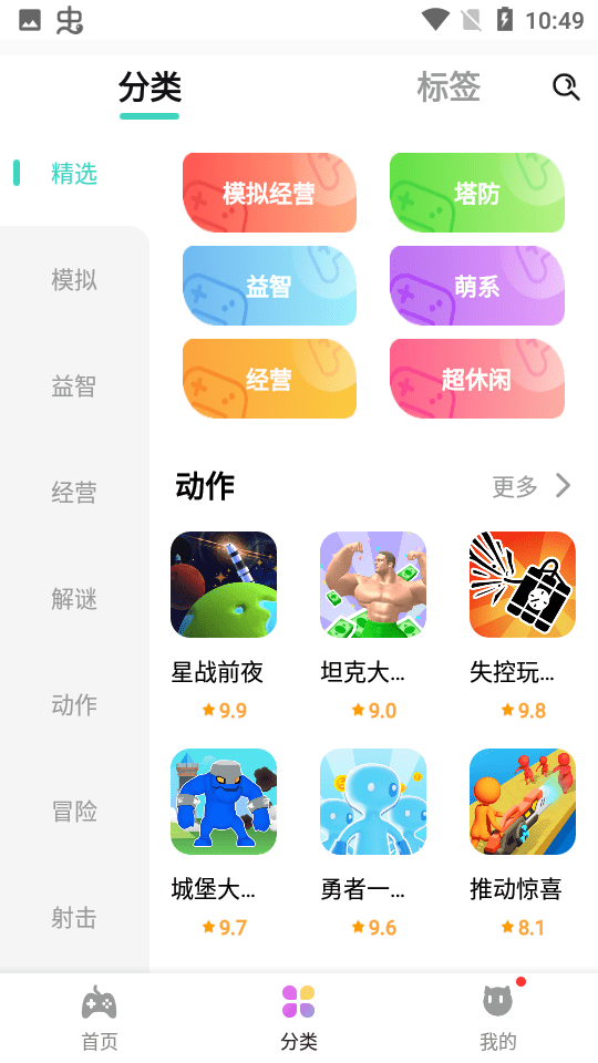 减压魔方模拟器手机版(游戏盒子)2