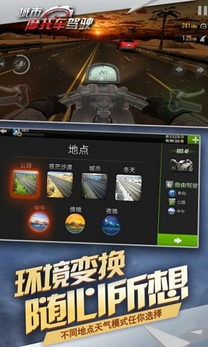 公路骑手狂飙1