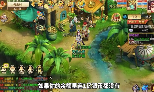 长安西游1