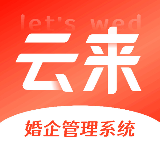 云来安卓版下载