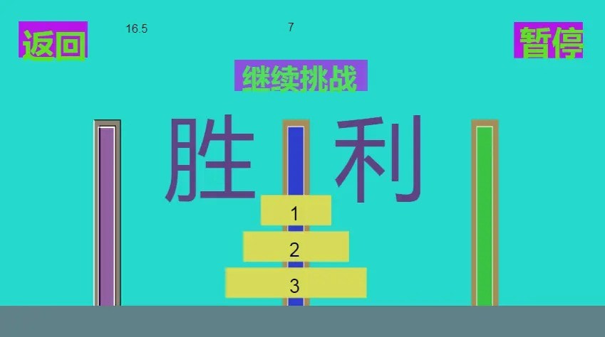 九层河内塔0